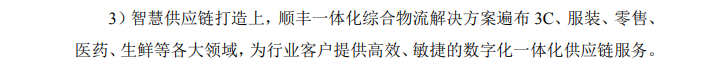 顺丰控股：618期间公司整体业务量同比增长超过40%